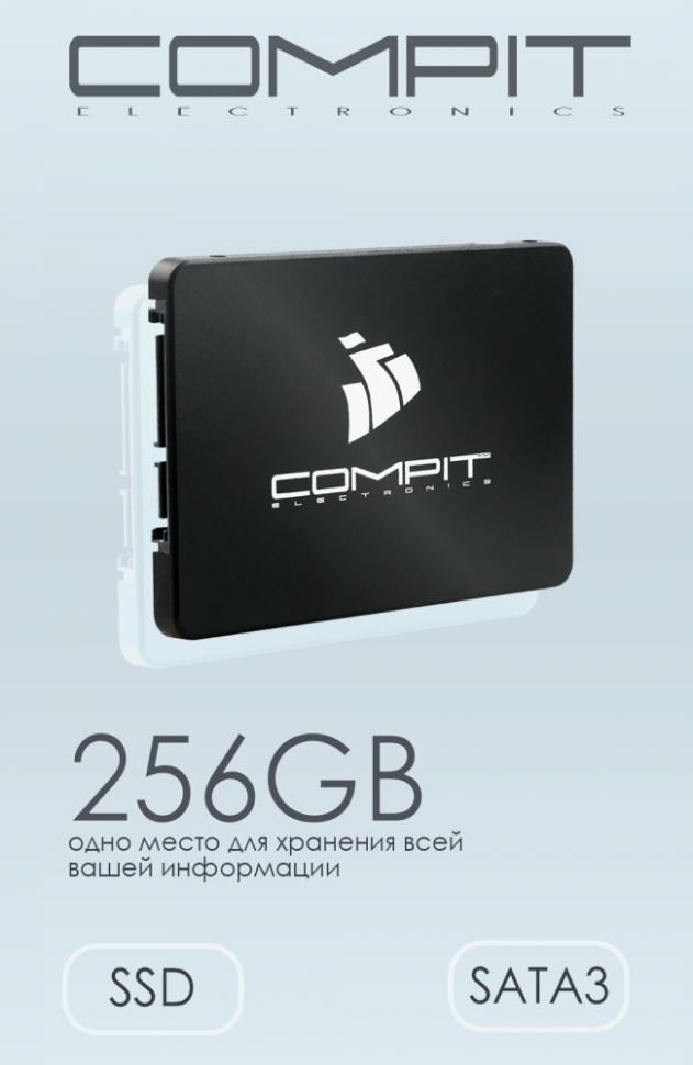 256 ГБ Внутренний SSD накопитель COMPIT (CMPTSSD25256GB) - фото 1