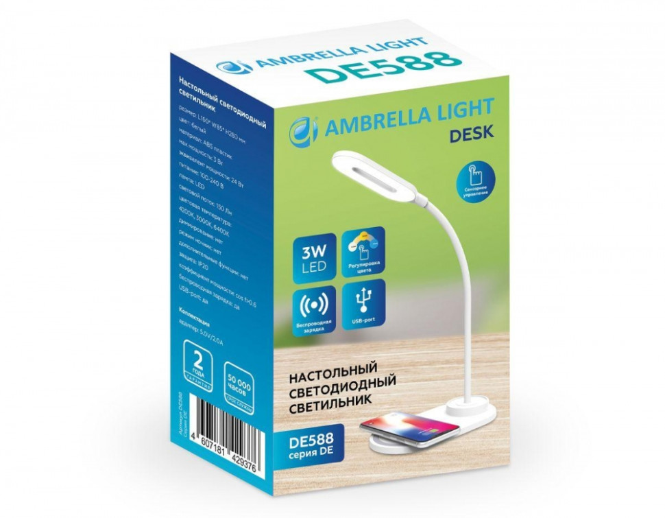 Светодиодная настольная лампа с беспроводной зарядкой Ambrella light Desk DE588, цвет белый - фото 2