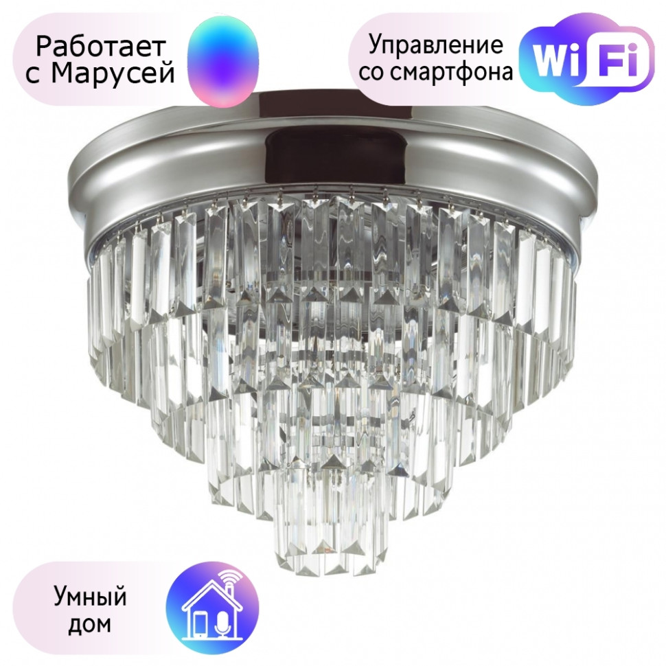 Потолочный светильник Lumion Zaha с поддержкой Маруся 5258/5C-М, цвет хром 5258/5C-М - фото 1