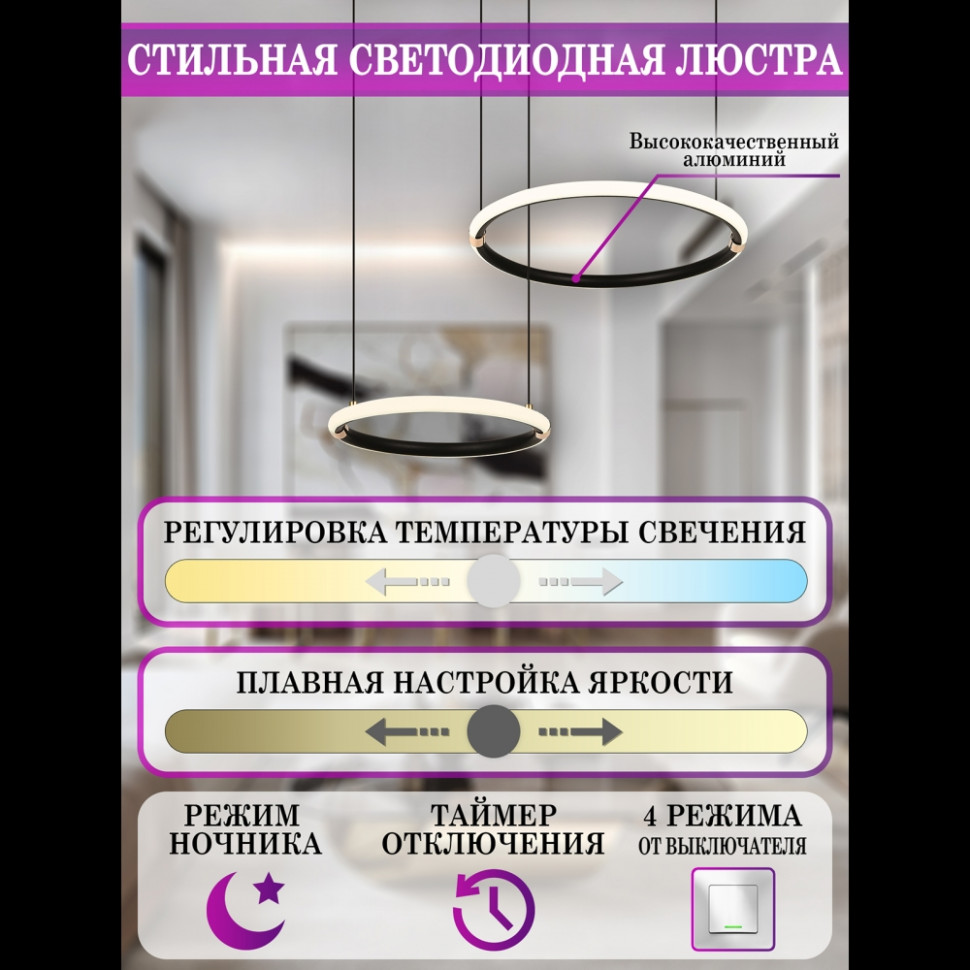 Подвесная светодиодная диммируемая люстра с поддержкой Алиса и пультом ДУ Natali Kovaltseva Smart Ledlight LED LAMPS 81280, цвет черный - фото 4