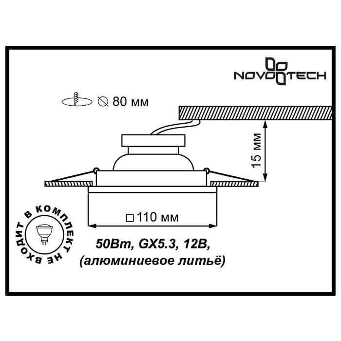 Встраиваемый светильник Novotech Nemo 369564, цвет бронза - фото 1