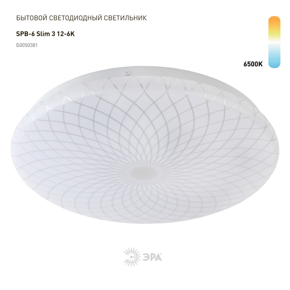 Потолочный светодиодный светильник ЭРА Slim без ДУ SPB-6 Slim 3 12-6K Б0050382, цвет белый - фото 1