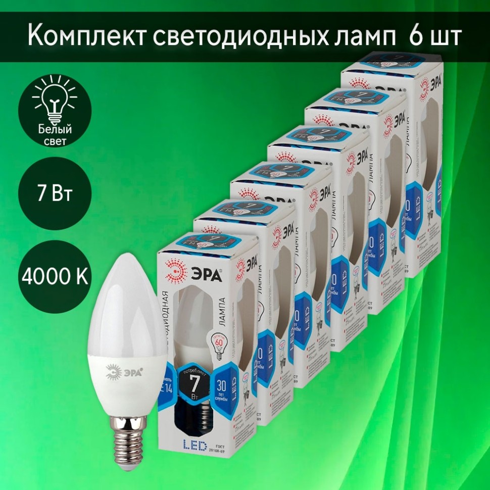 Комплект светодиодных ламп E14 7W 4000К (белый) Эра LED (162965) 6 шт - фото 1