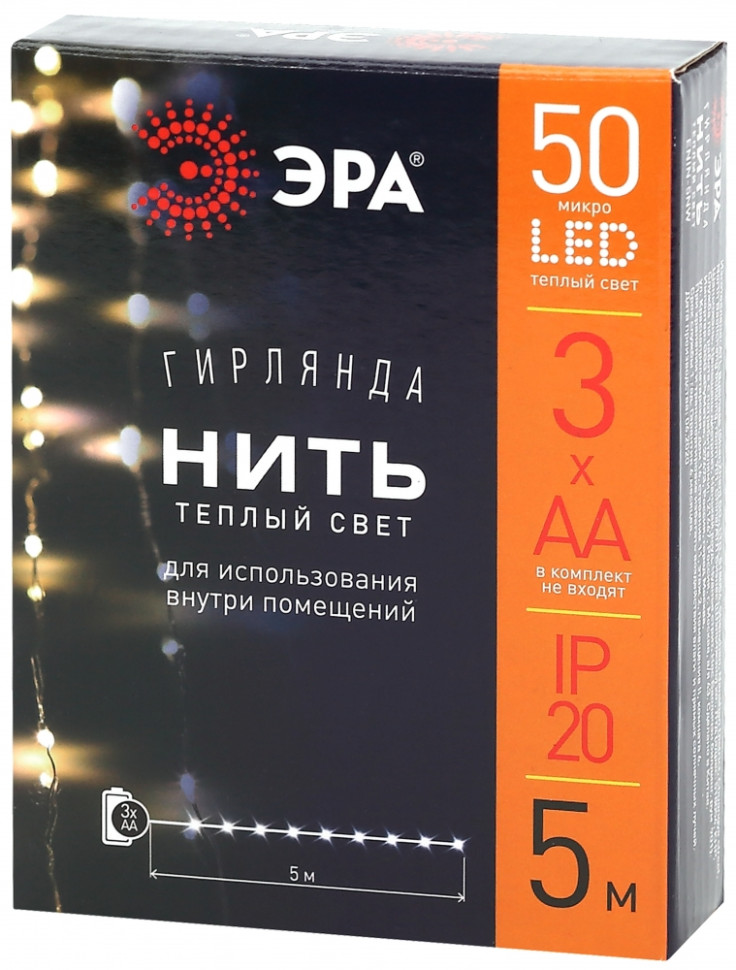 Гирлянда LED Нить 5 м теплый свет, АА ENIN -5NW Эра (Б0047960) - фото 1
