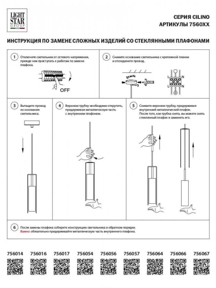 Подвесной светильник Lightstar Cilino 756012, цвет золотой - фото 4