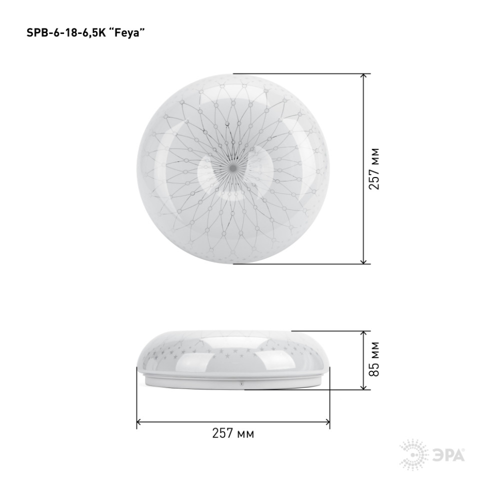 Потолочный светодиодный светильник Эра SPB-6-18-6,5K Feya (Б0054080), цвет белый - фото 4