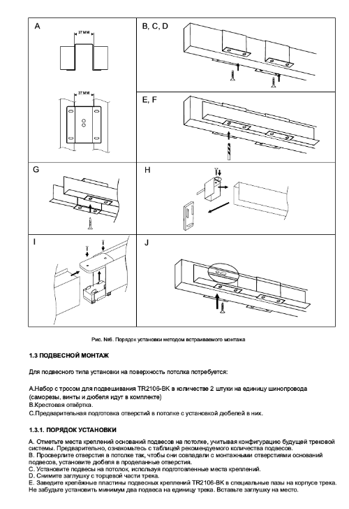 Накладной магнитный шинопровод 1м Denkirs TR2001-BK, цвет черный - фото 4