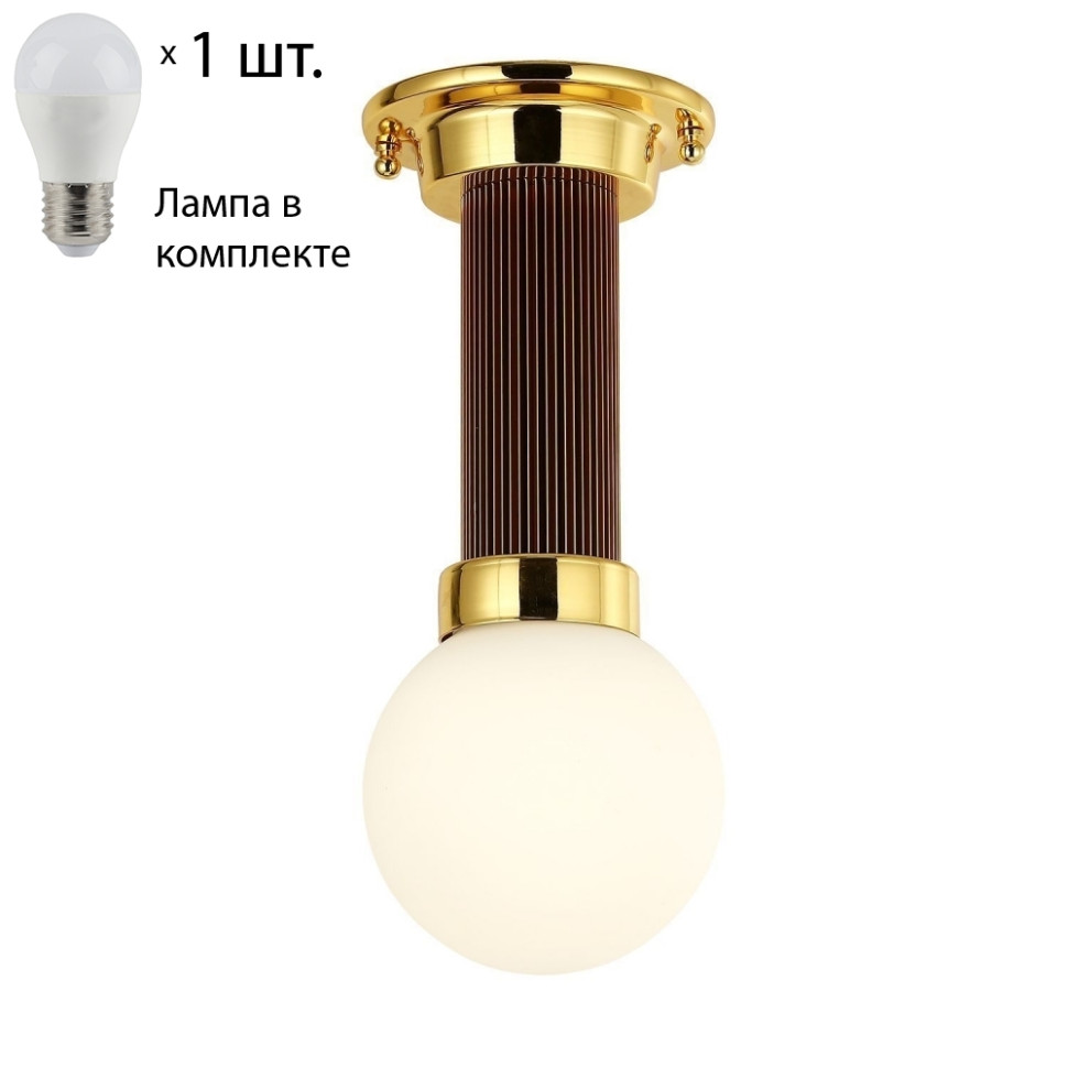 Потолочный светильник с лампочкой Favourite Sphere 2954-1P+Lamps E27 P45, цвет светлое золото 2954-1P+Lamps E27 P45 - фото 1