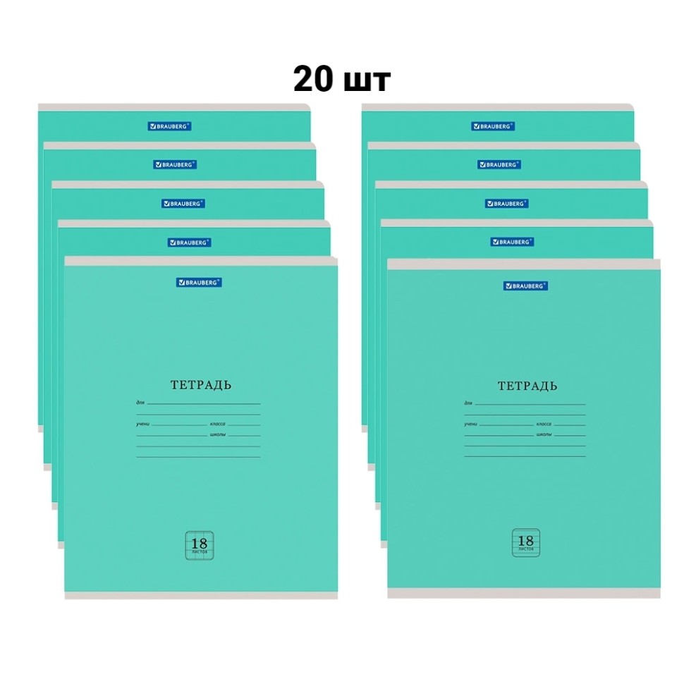 Комбо для Goods: тетради 10 клетка + 10 линейка 18 листов (арт 271513 + 271515)