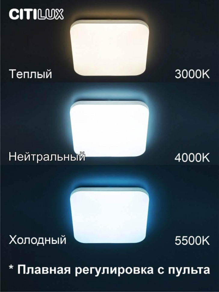 Потолочный светодиодный светильник с пультом ДУ (инфракрасный) и RGB подсветкой Citilux Симпла CL714K330G, цвет белый - фото 3