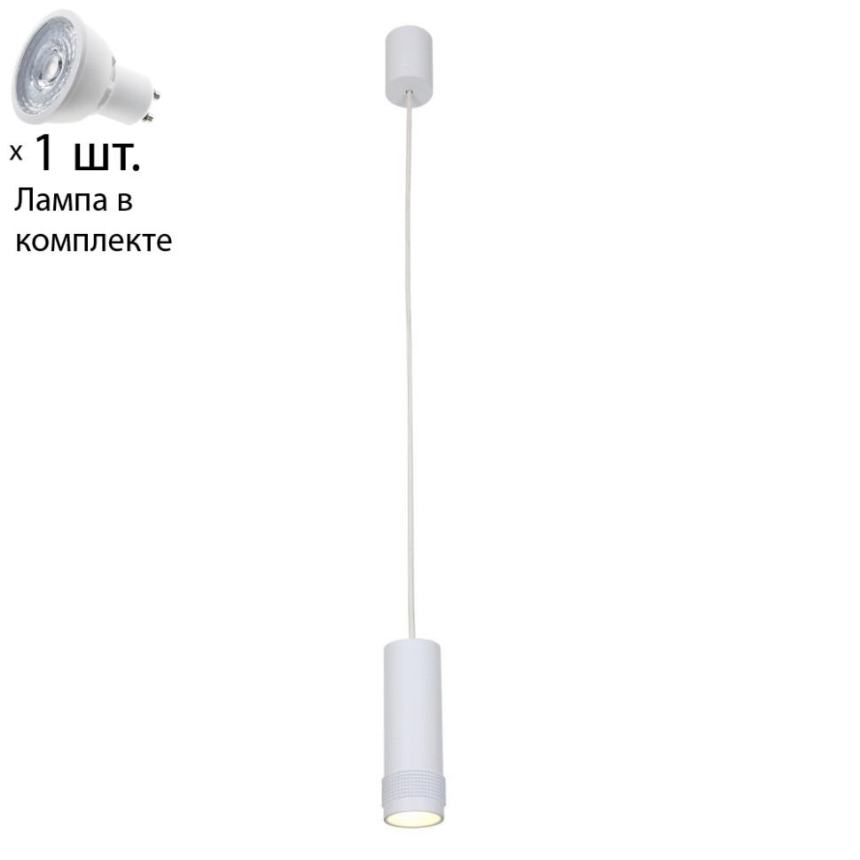 Подвесной светильник с лампочкой  Favourite Kinescope 2453-1P+Lamps Gu10, цвет белый 2453-1P+Lamps Gu10 - фото 1