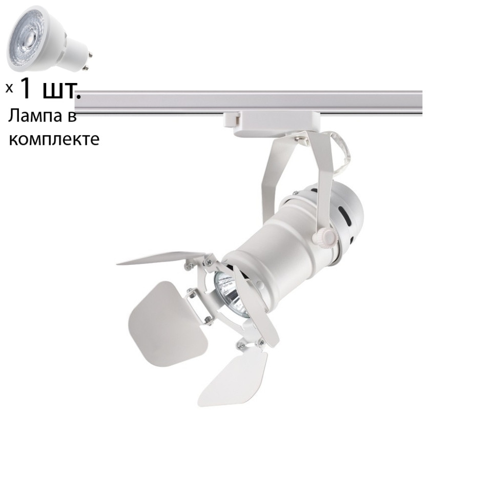 Однофазный светильник для шинопровода с лампочкой Novotech 370409+Lamps, цвет белый 370409+Lamps - фото 1