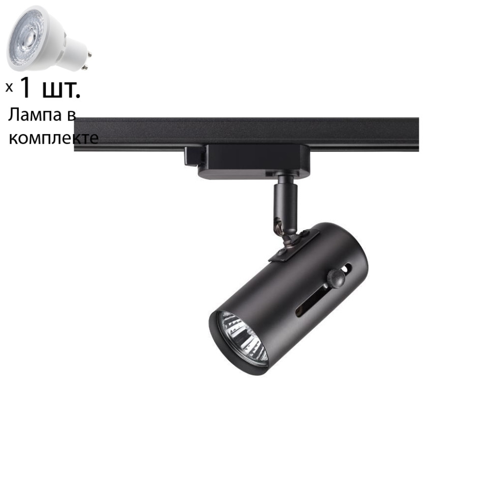 Однофазный светильник для шинопровода с лампочкой Novotech 370412+Lamps, цвет черный 370412+Lamps - фото 1