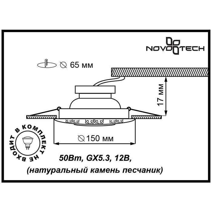 370216 Встраиваемый точечный светильник Novotech Pattern, цвет хром - фото 2