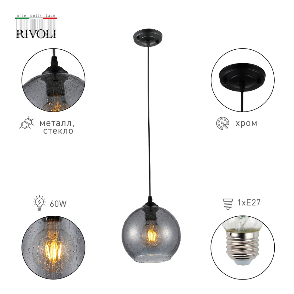 Подвесной светильник Rivoli Estera 9128-201 (Б0053418), цвет черный - фото 3