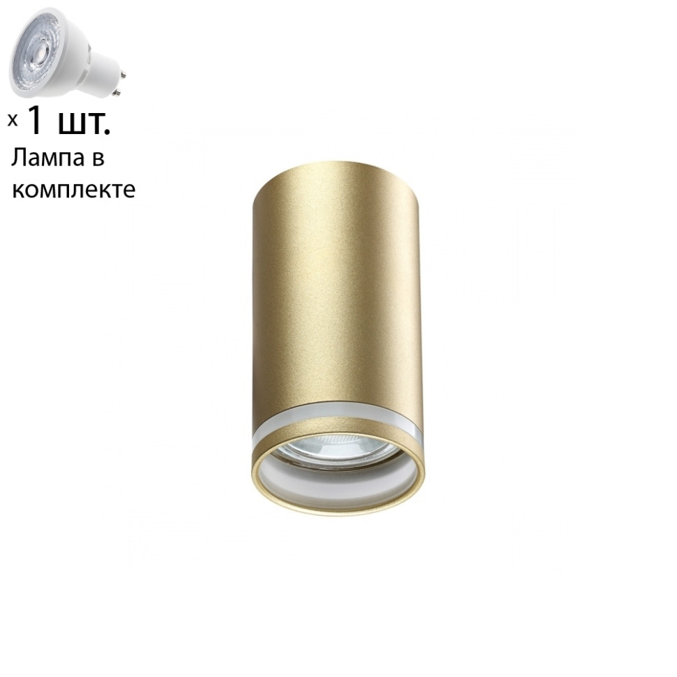 Точечный светильник с лампочкой Novotech 370890+Lamps, цвет матовое золото 370890+Lamps - фото 1