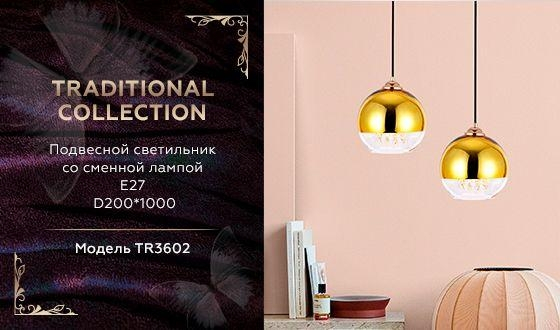 Подвесной светильник Ambrella light Traditional TR3602, цвет золото - фото 2