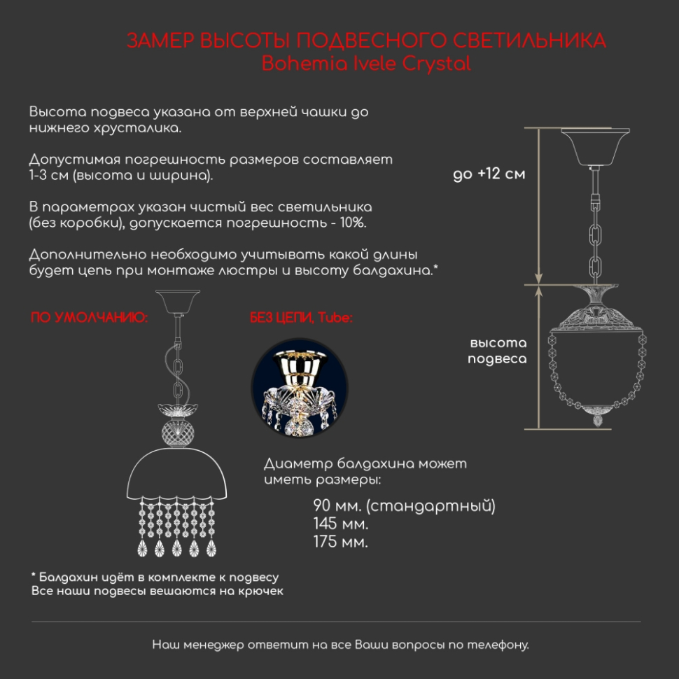 Подвесной светильник Bohemia Ivele Crystal 1477 14771/15 G, цвет золото - фото 2