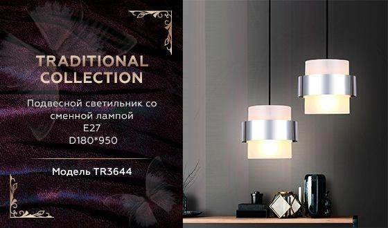 Подвесной светильник Ambrella light Traditional TR3644, цвет хром - фото 2