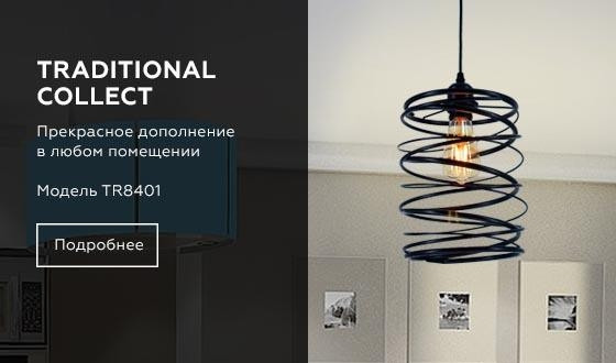 Подвесной светильник Ambrella light Traditional TR8401, цвет черный - фото 2