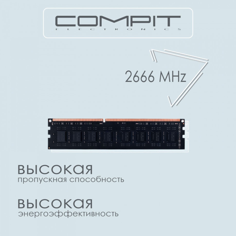 Модуль памяти Compit DDR4 8GB DIMM 2666MHz (CMPTDDR48GBD2666) - фото 2