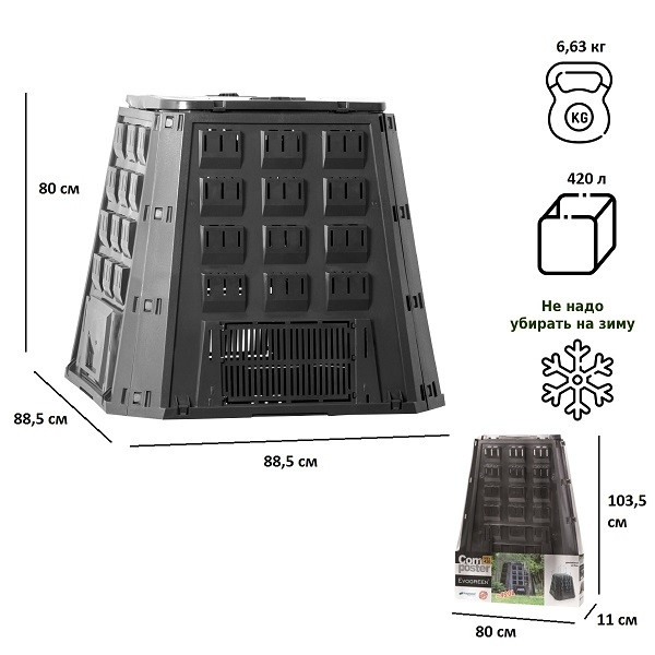 Компостер Prosperplast Evogreen 420 л чёрный  IKEV420C-S411 компостер prosperplast evogreen 850 л зеленый ikev850z g851