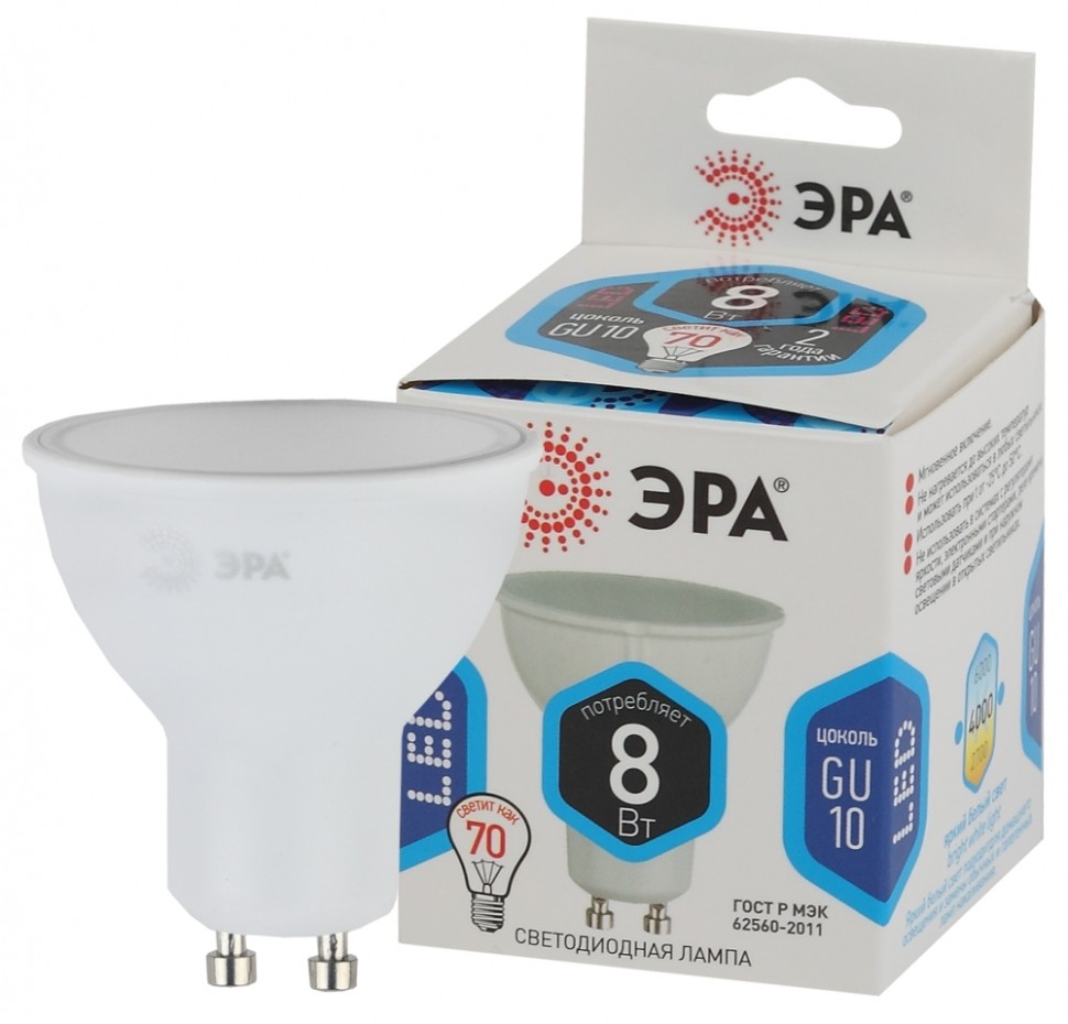 Комплект светодиодных ламп GU10 8W 4000К (белый) Эра LED (173960) 6 шт - фото 2