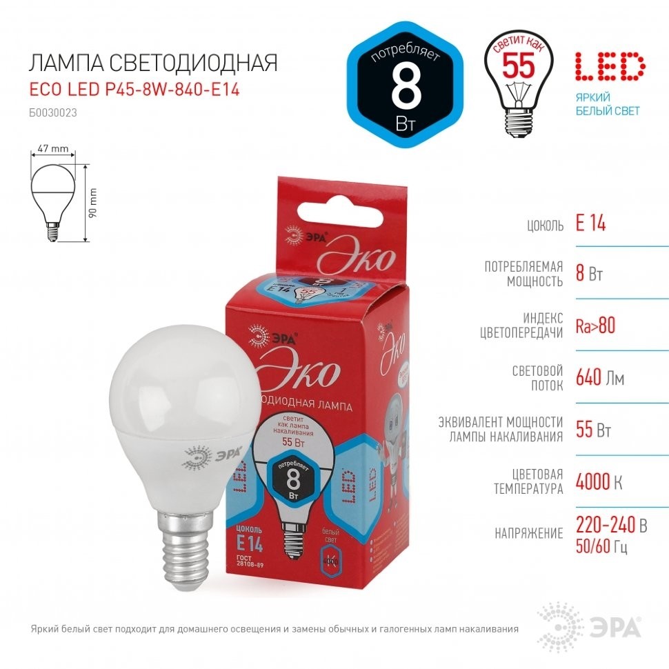 Лампа светодиодная ЭРА E14 8W 4000K матовая ECO LED P45-8W-840-E14 Б0030023 - фото 2