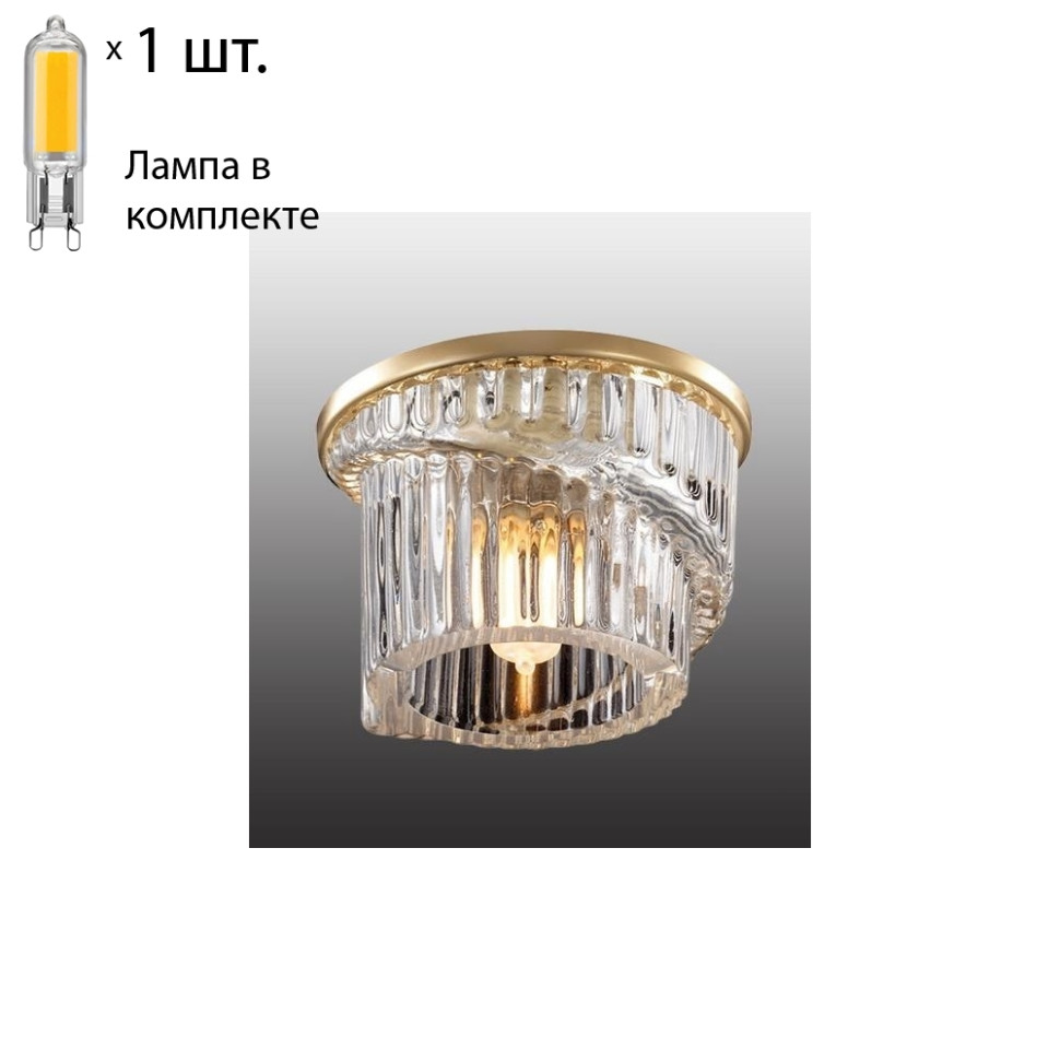 Точечный светильник с лампочкой Novotech 369901+Lamps, цвет золото 369901+Lamps - фото 1