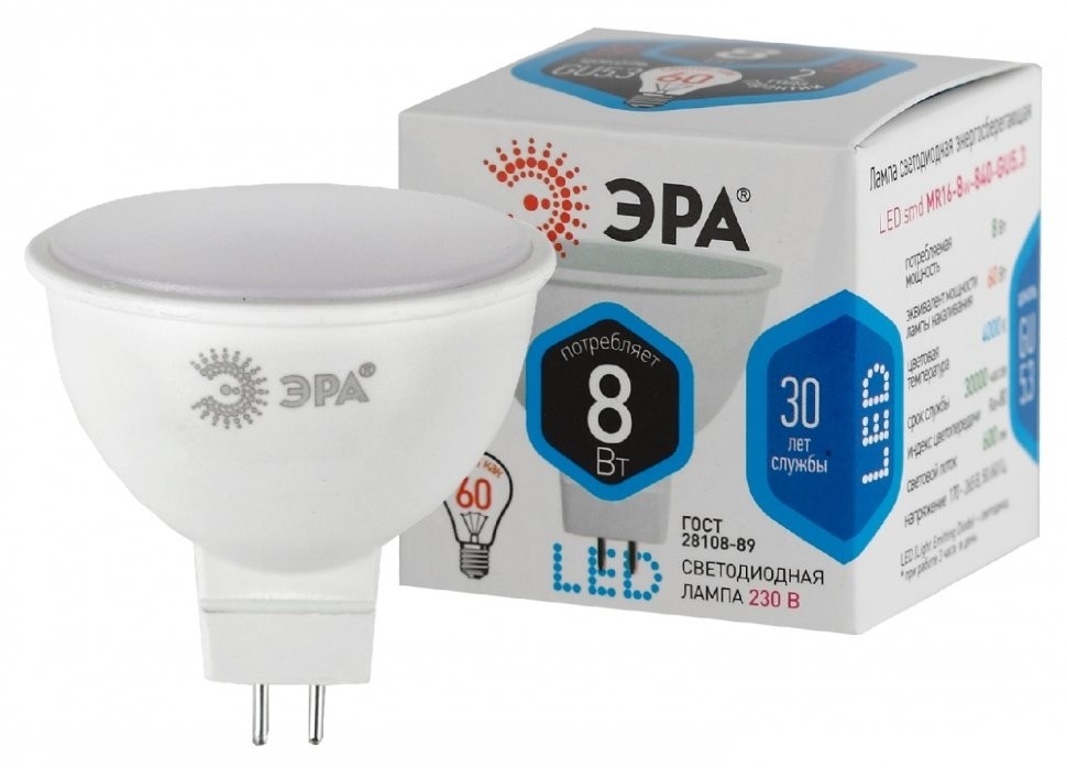 Комплект светодиодных ламп GU5.3 8W 4000К (белый) Эра LED (163017) 6 шт - фото 2