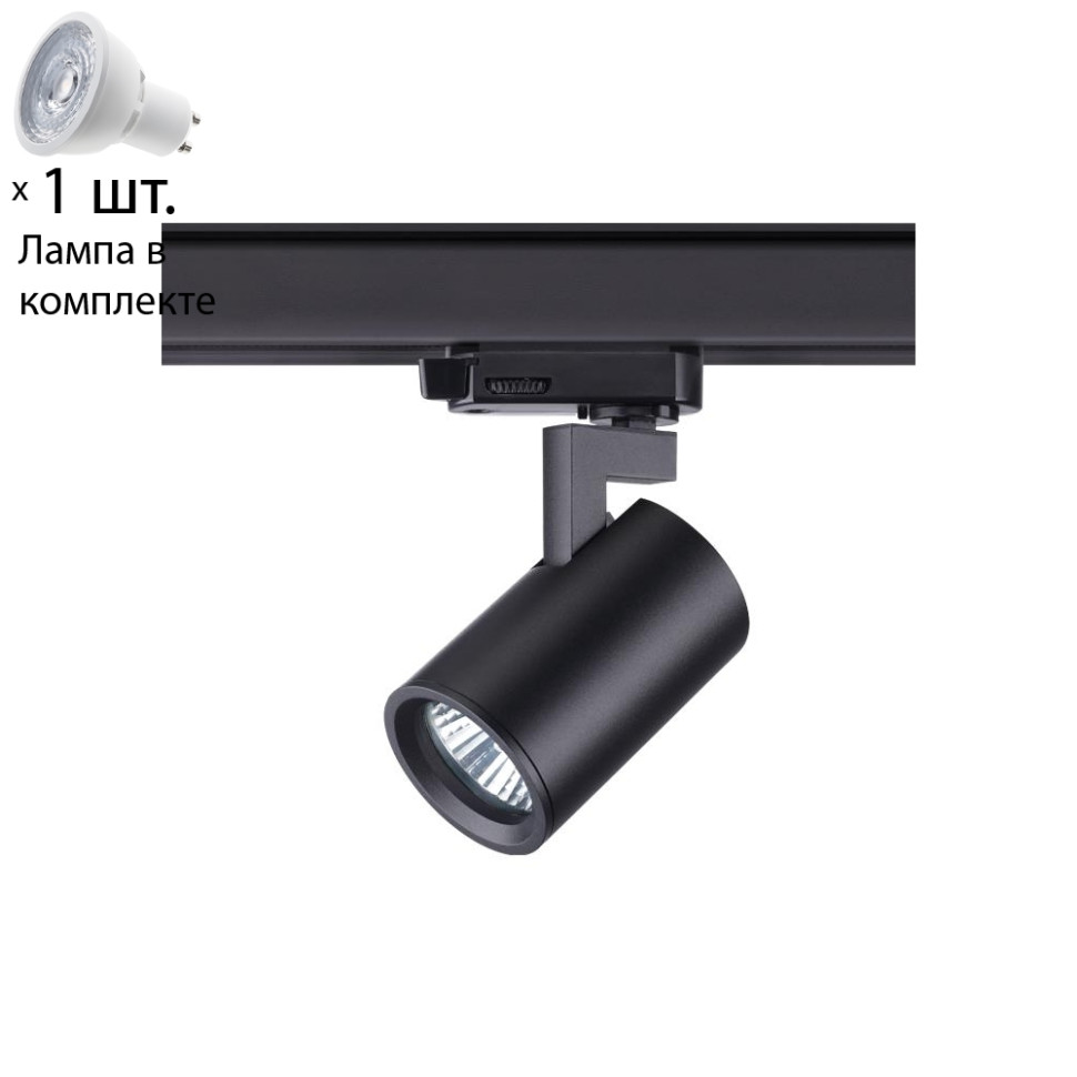 Трехфазный светильник для шинопровода с лампочкой Novotech 370649+Lamps, цвет черный 370649+Lamps - фото 1