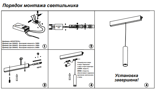 Схема подключения шинопровода