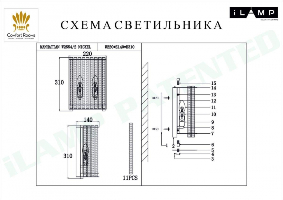 Настенный светильник iLamp Manhattan W2554-2 NIC, цвет никель - фото 2