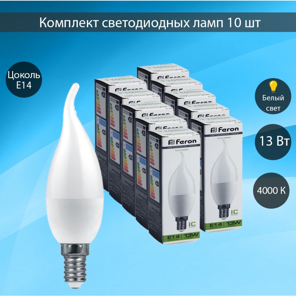 Набор для Goods : набор светодиодных ламп FERON LB-970 38113 (13W) 230V E14 4000K С37T упаковка 10 шт. ( код 600005881685 ) ( арт 300250 ) - фото 1