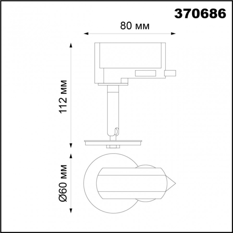 Трехфазный светильник для шинопровода с лампочкой Novotech 370686+Lamps, цвет черный 370686+Lamps - фото 4