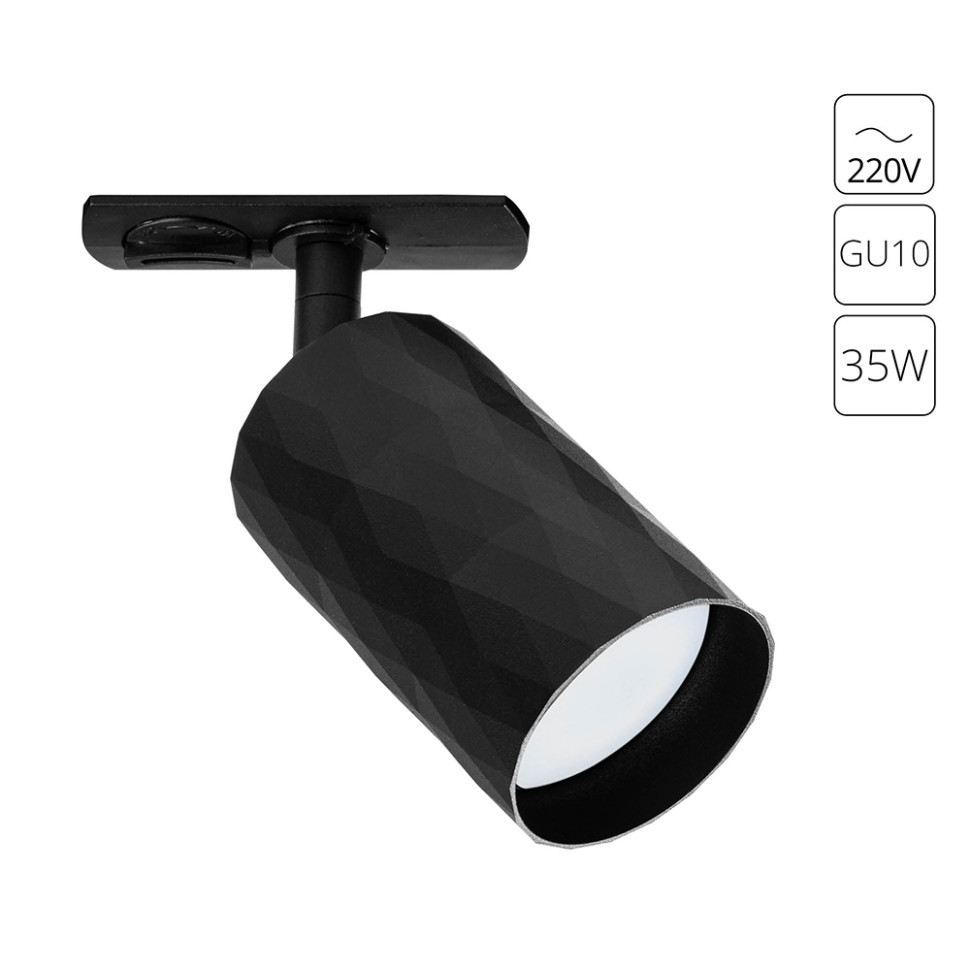 Однофазный светильник для трека Arte Lamp Fang A5560PL-1BK, цвет черный - фото 1