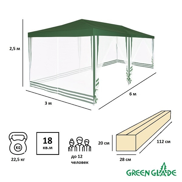 Тент садовый Green Glade 1056 3х6х2,5м полиэстер газон green meadow спорт для профессионалов 1 кг