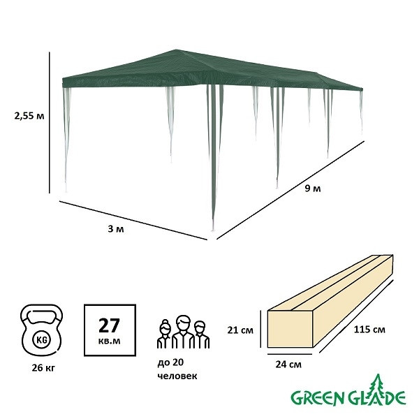 Тент садовый Green Glade 1063 3х9х2,55 м полиэтилен сумка изотермическая p1632 green glade