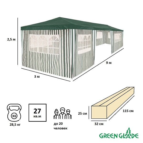 Тент садовый Green Glade 1070 9x3x2,5м полиэтилен доска разделочная green republic 33×24 см лен