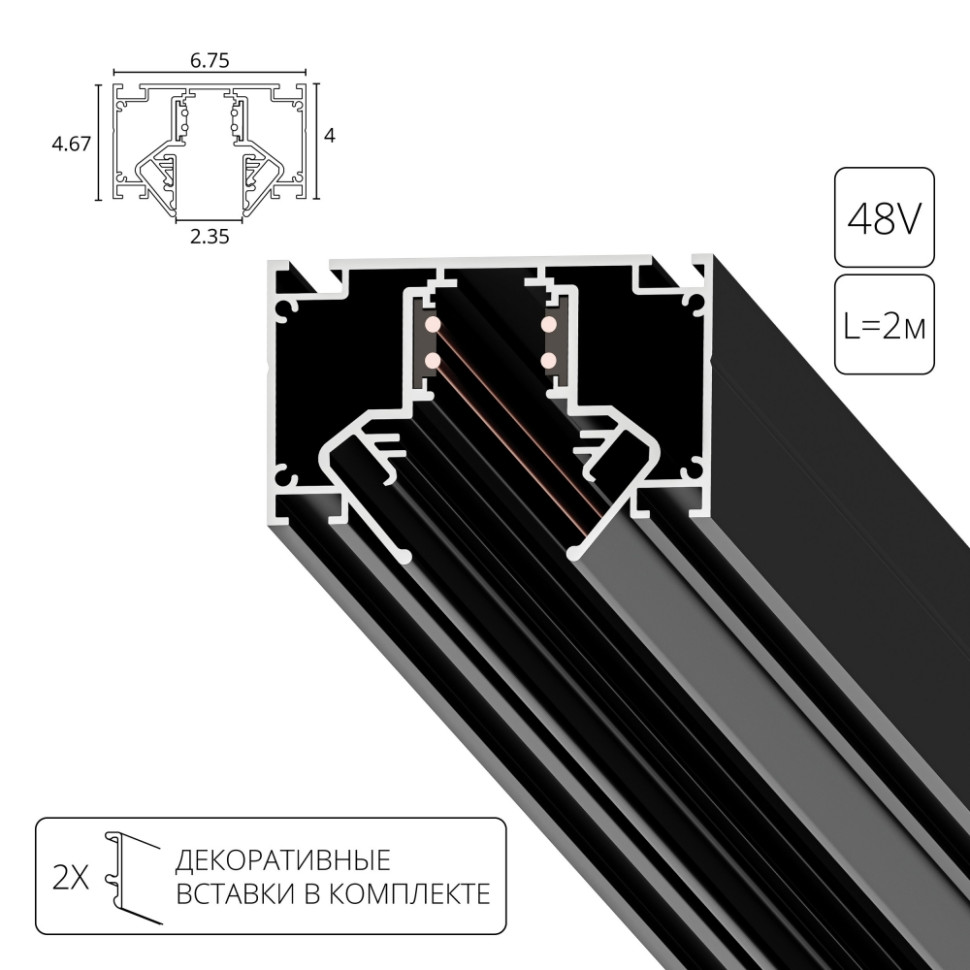 2м. Магнитный шинопровод для натяжного потолка Arte Lamp Linea-Accessories A473206 магнитный шинопровод для натяжного потолка a473206
