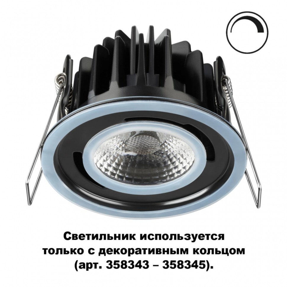 Встраиваемый влагозащищённый диммируемый светильник Novotech Regen 358342, цвет черный - фото 1
