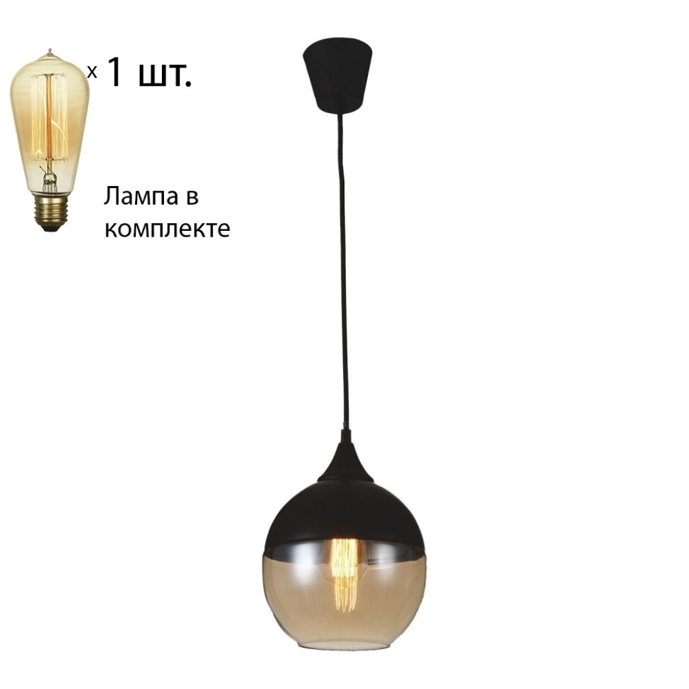 Светильник с ретро лампой Favourite Kuppe 1593-1P+Retro Lamps, цвет черный 1593-1P+Retro Lamps - фото 1