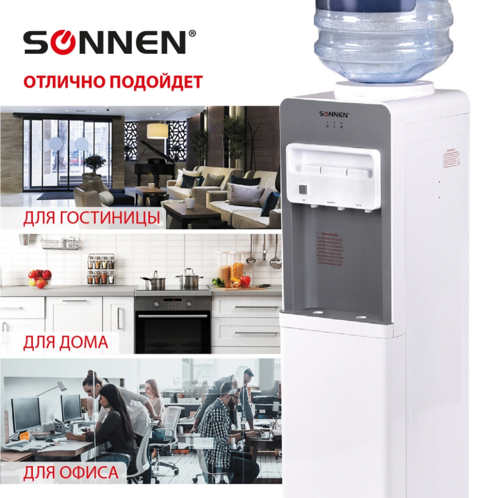 Кулер для воды SONNEN FSC-03BA, напольный, НАГРЕВ/ОХЛАЖДЕНИЕ КОМПРЕССОРНОЕ,  3 крана,серый, 455417 (455417) купить в Москве с доставкой —  интернет-магазин «Люстроф»