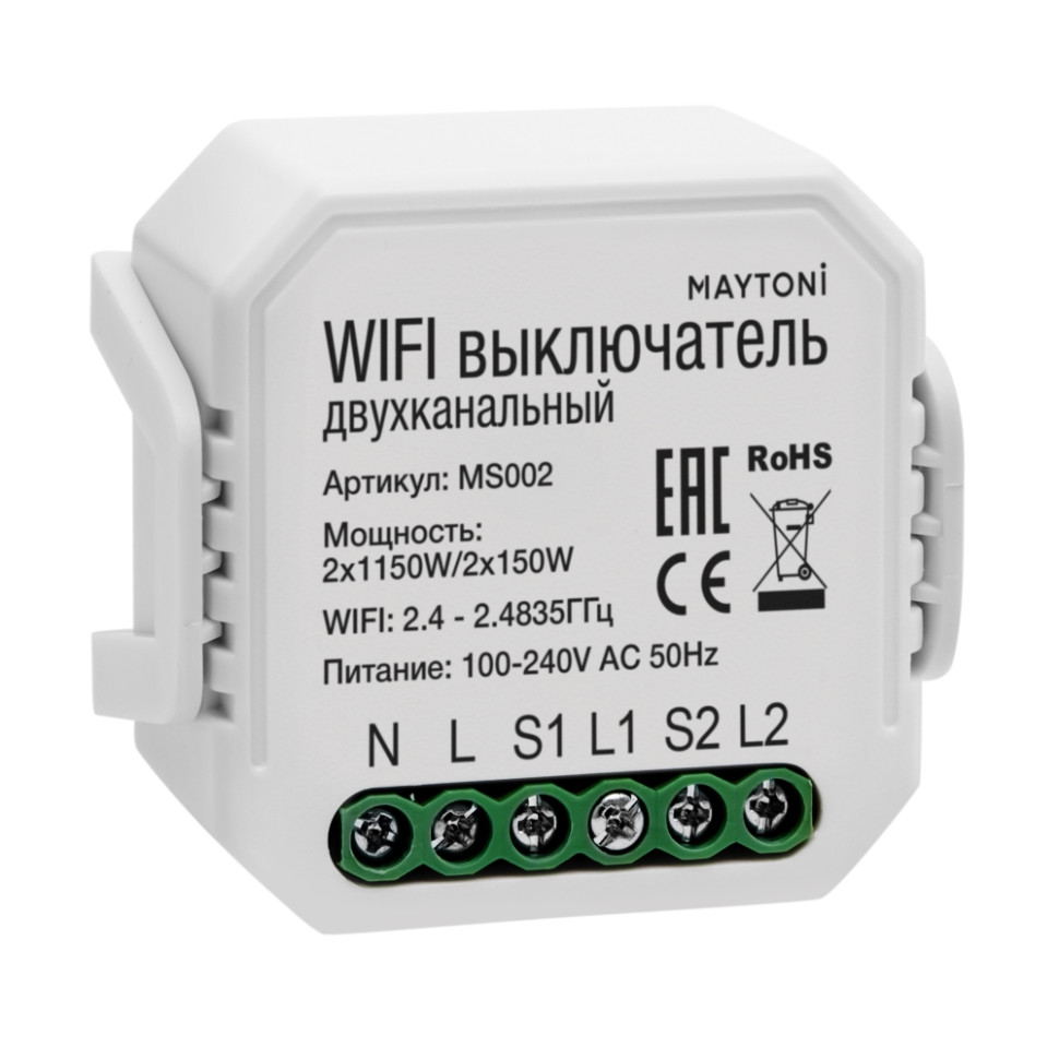 Wi-Fi выключатель 2 канала х 1150/150W Maytoni MS002