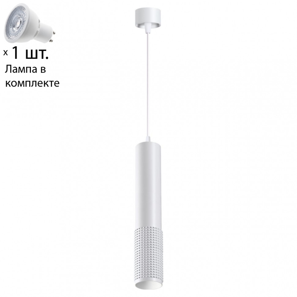 Подвесной светильник с лампочкой Novotech MAIS370761+Lamps Gu10, цвет белый MAIS370761+Lamps Gu10 - фото 1