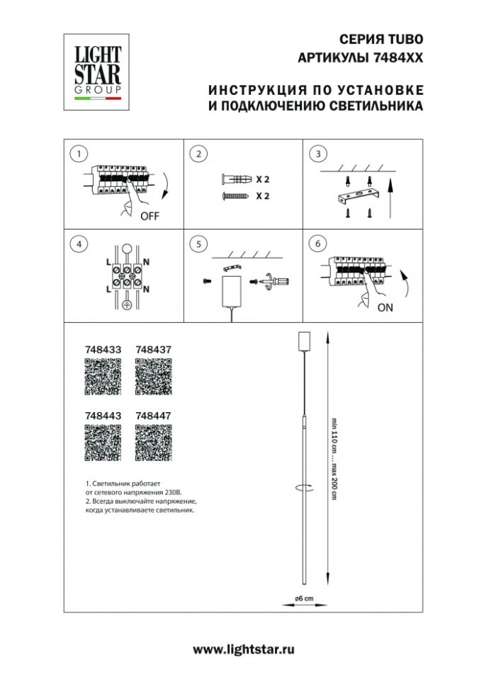 Подвесной светильник Tubo Lightstar 748437, цвет черный - фото 2