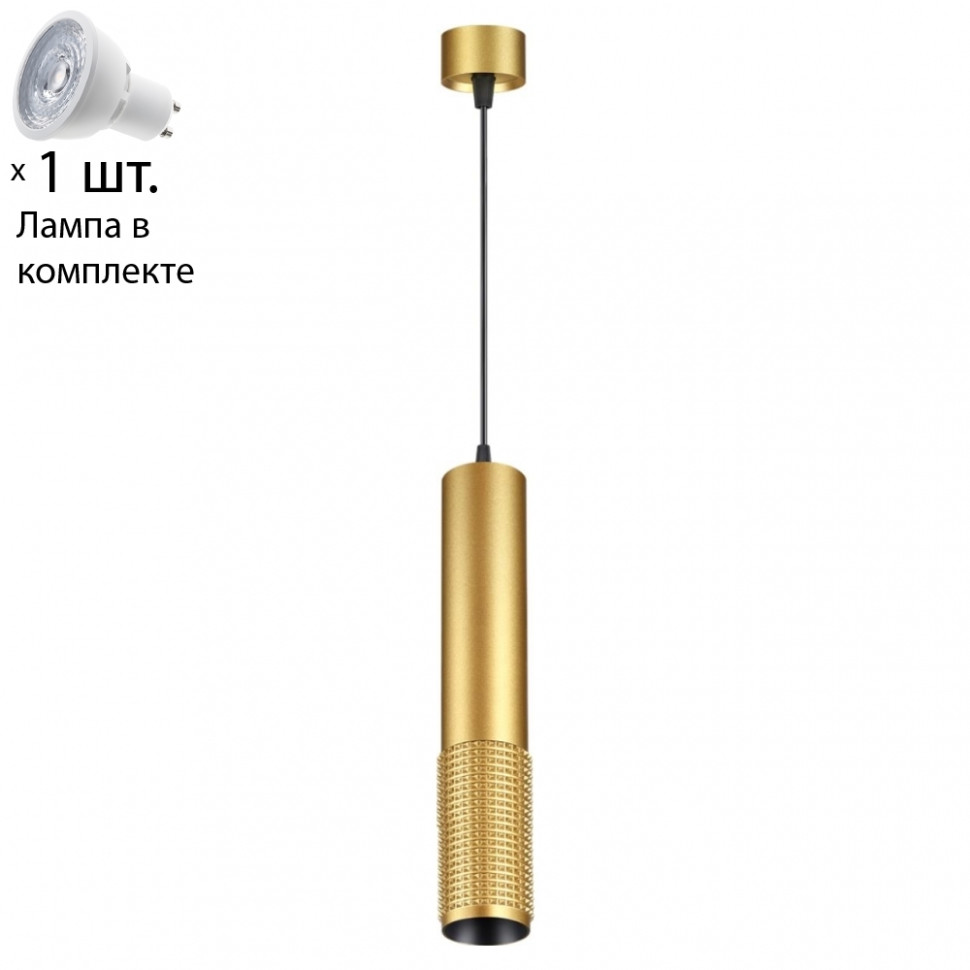 Подвесной светильник с лампочкой Novotech Mais 370762+Lamps Gu10, цвет золото 370762+Lamps Gu10 - фото 1