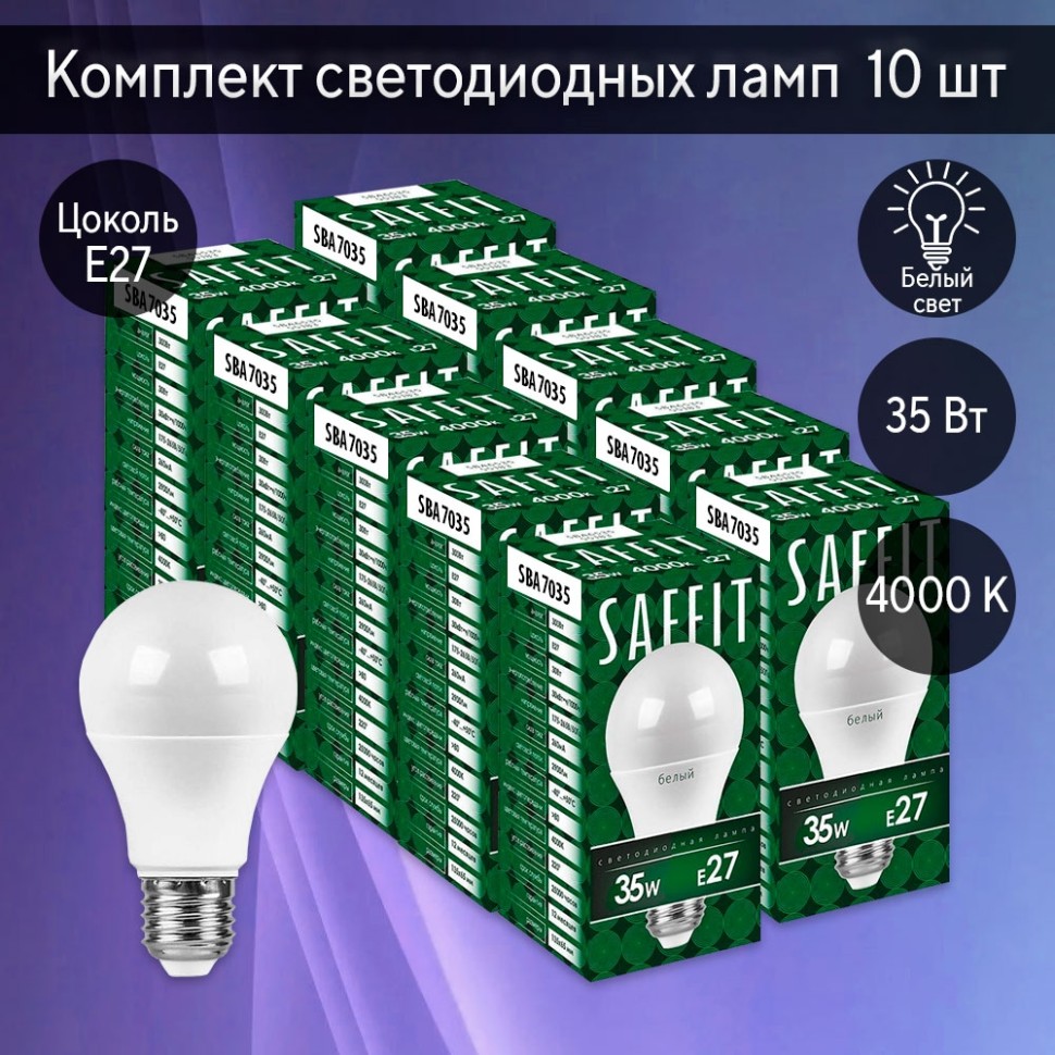 Набор для Goods : светодиодные лампы Saffit, 35W 230V E27 4000K A70, SBA7035-5, 10шт ( код 600005772347 ) ( арт 315746 ) - фото 1