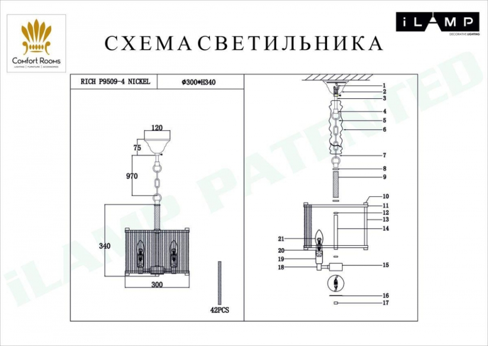 Подвесная люстра iLamp Rich P9509-4 NIC, цвет никель - фото 2