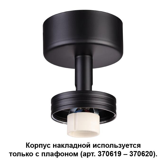 Потолочный светильник с лампочкой Novotech 370616+Lamps, цвет черный 370616+Lamps - фото 2